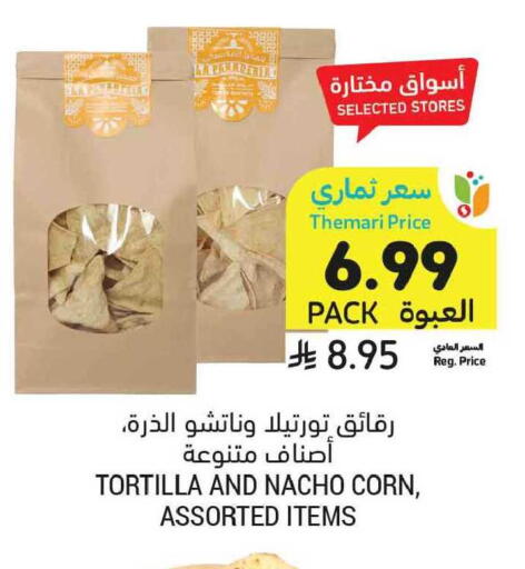 available at Tamimi Market in KSA, Saudi Arabia, Saudi - Tabuk