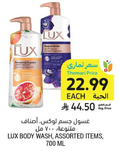 available at Tamimi Market in KSA, Saudi Arabia, Saudi - Tabuk