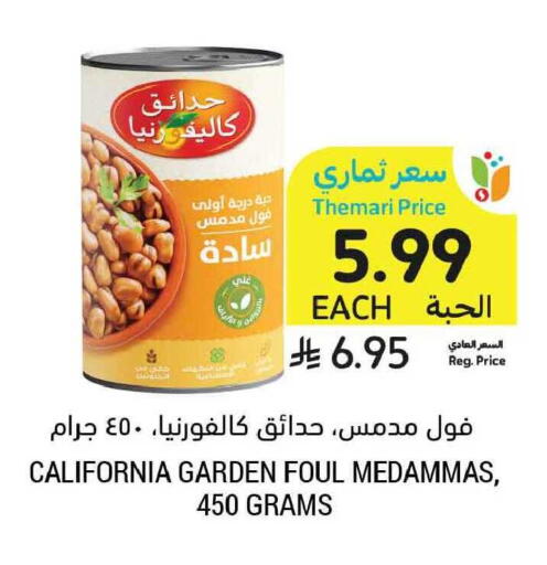 available at Tamimi Market in KSA, Saudi Arabia, Saudi - Riyadh
