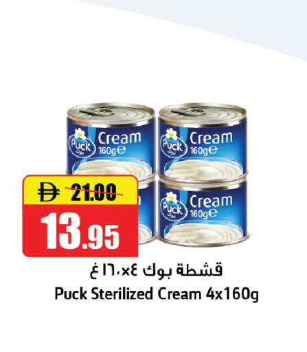 available at Al Aswaq Hypermarket in UAE - Ras al Khaimah