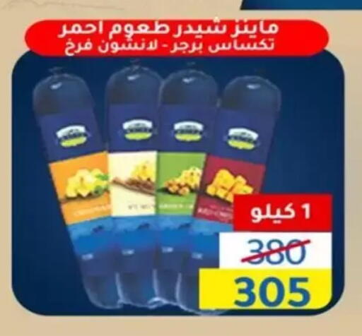 available at وكالة المنصورة - الدقهلية‎ in Egypt - القاهرة