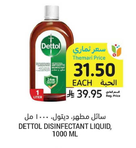 available at Tamimi Market in KSA, Saudi Arabia, Saudi - Tabuk