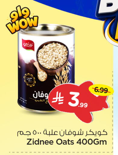 available at Nesto in KSA, Saudi Arabia, Saudi - Al Khobar