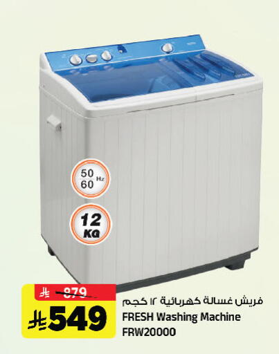 available at المدينة هايبرماركت in مملكة العربية السعودية, السعودية, سعودية - الرياض