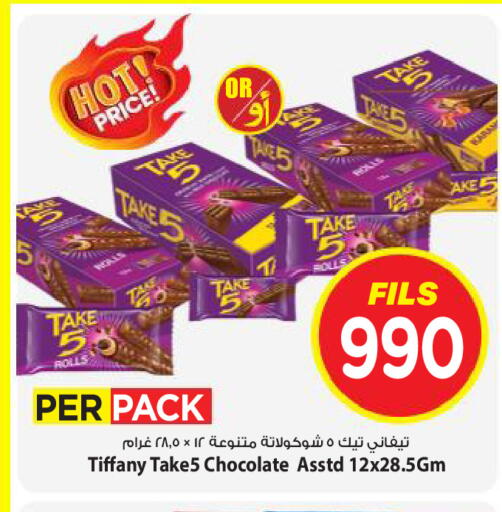 available at Mark & Save in Kuwait - Kuwait City