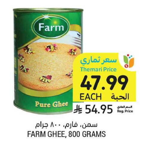 available at Tamimi Market in KSA, Saudi Arabia, Saudi - Tabuk