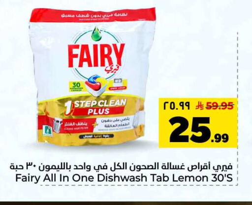 Lemon available at هايبر الوفاء in مملكة العربية السعودية, السعودية, سعودية - الرياض