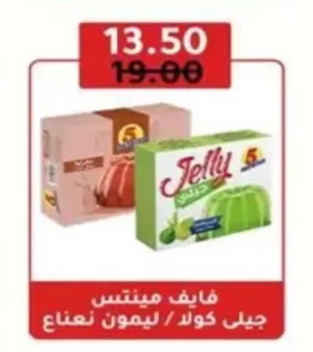 available at Wekalet Elmansoura - Dakahlia  in Egypt - Cairo