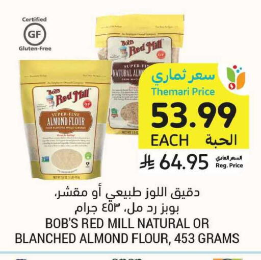 available at Tamimi Market in KSA, Saudi Arabia, Saudi - Tabuk