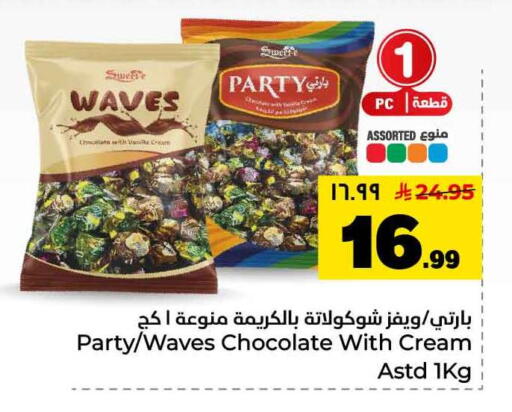 Vanilla available at Hyper Al Wafa in KSA, Saudi Arabia, Saudi - Mecca