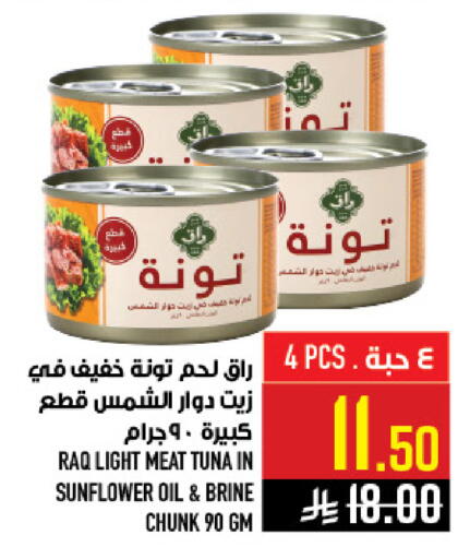 available at Abraj Hypermarket in KSA, Saudi Arabia, Saudi - Mecca