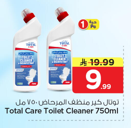 available at Nesto in KSA, Saudi Arabia, Saudi - Al Khobar