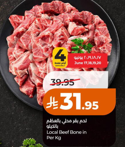 available at لولو هايبرماركت in مملكة العربية السعودية, السعودية, سعودية - الخبر‎