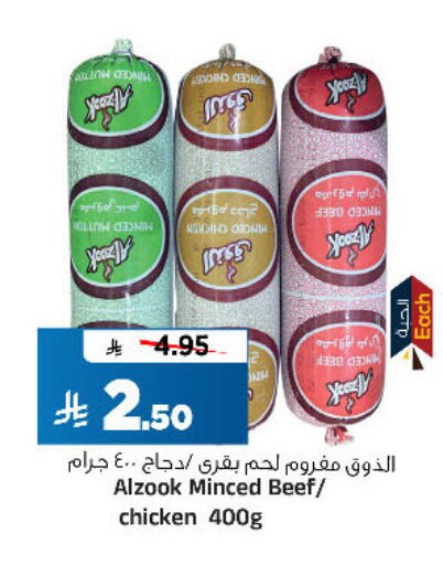 available at Al Madina Hypermarket in KSA, Saudi Arabia, Saudi - Riyadh