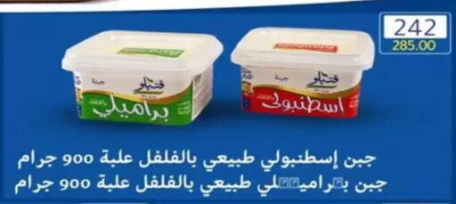 available at وكالة المنصورة - الدقهلية‎ in Egypt - القاهرة