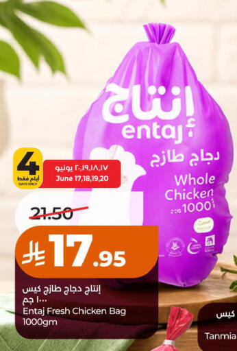 available at لولو هايبرماركت in مملكة العربية السعودية, السعودية, سعودية - حائل‎