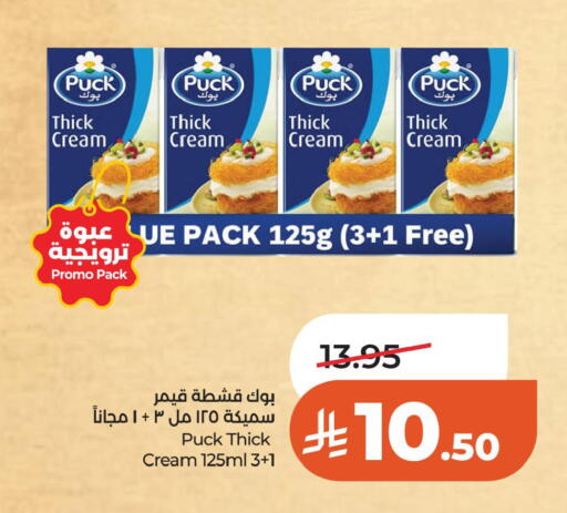 available at لولو هايبرماركت in مملكة العربية السعودية, السعودية, سعودية - المنطقة الشرقية