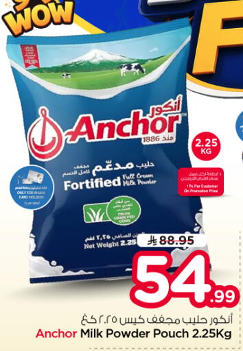 available at Nesto in KSA, Saudi Arabia, Saudi - Riyadh
