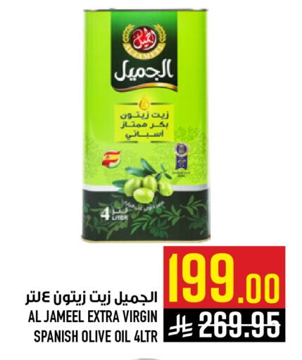 available at Abraj Hypermarket in KSA, Saudi Arabia, Saudi - Mecca