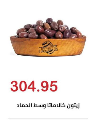 available at Hyper El Hawary in Egypt - Cairo