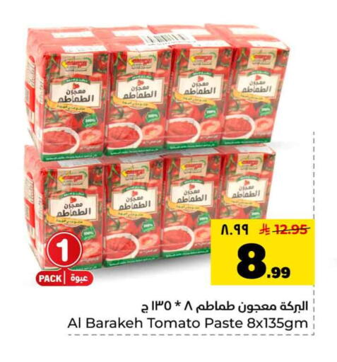 Tomato available at Hyper Al Wafa in KSA, Saudi Arabia, Saudi - Riyadh