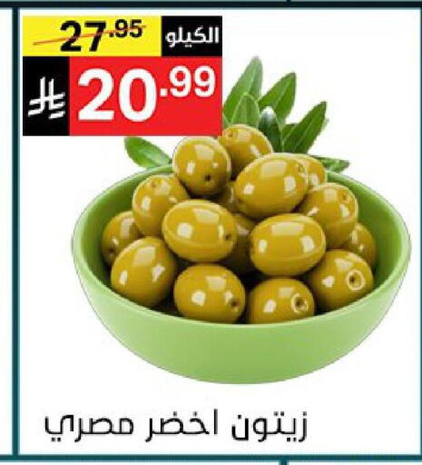 available at نوري سوبر ماركت‎ in مملكة العربية السعودية, السعودية, سعودية - جدة