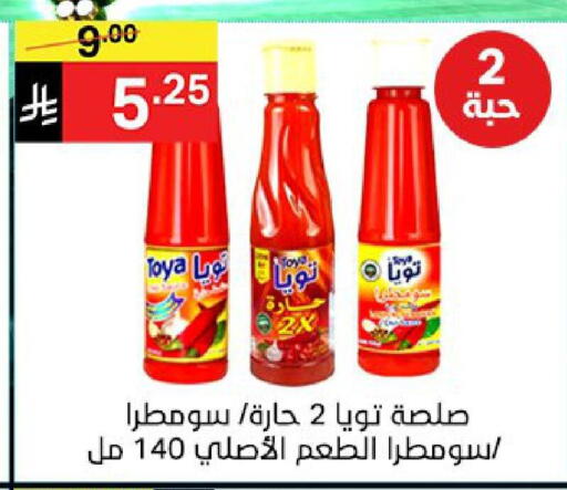 available at نوري سوبر ماركت‎ in مملكة العربية السعودية, السعودية, سعودية - جدة
