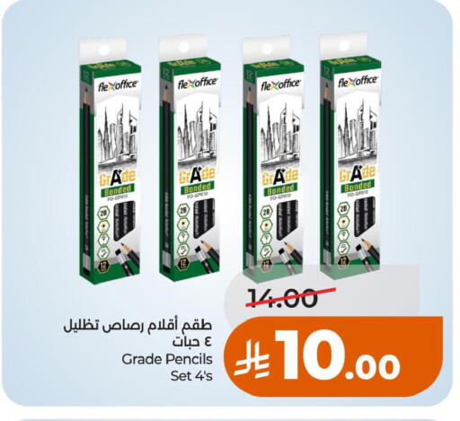 available at لولو هايبرماركت in مملكة العربية السعودية, السعودية, سعودية - حائل‎