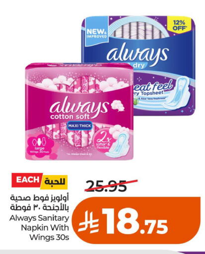 available at LULU Hypermarket in KSA, Saudi Arabia, Saudi - Al Khobar