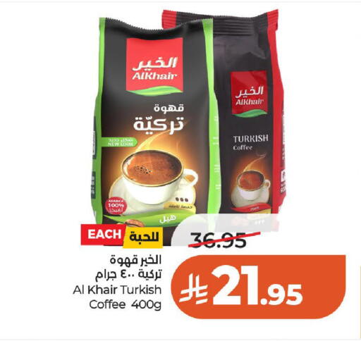 available at LULU Hypermarket in KSA, Saudi Arabia, Saudi - Al-Kharj