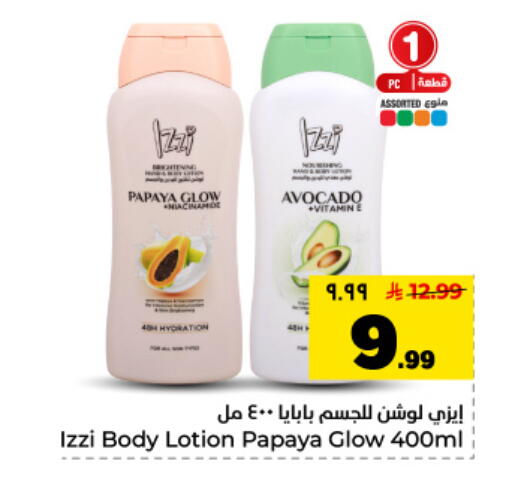 Papaya Avocado available at Hyper Al Wafa in KSA, Saudi Arabia, Saudi - Dammam