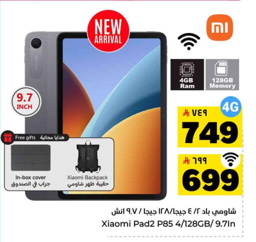 available at هايبر الوفاء in مملكة العربية السعودية, السعودية, سعودية - الرياض