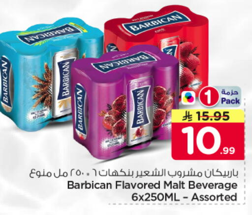available at نستو in مملكة العربية السعودية, السعودية, سعودية - الرياض