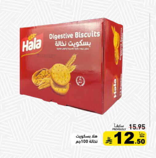 available at أسواق رامز in مملكة العربية السعودية, السعودية, سعودية - تبوك