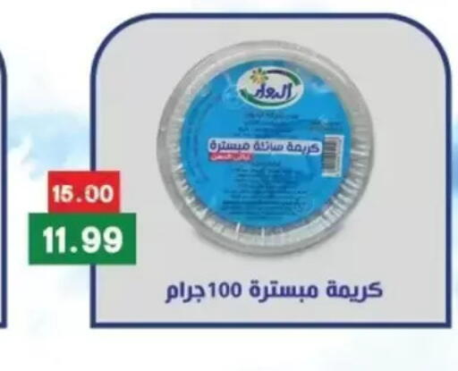 available at بشاير هايبرماركت in Egypt - القاهرة
