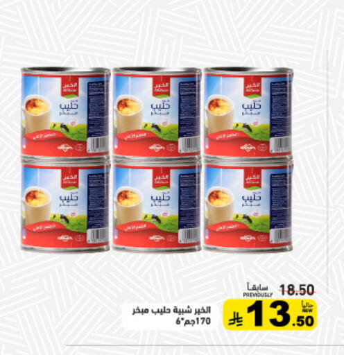 available at أسواق رامز in مملكة العربية السعودية, السعودية, سعودية - تبوك
