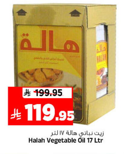 available at المدينة هايبرماركت in مملكة العربية السعودية, السعودية, سعودية - الرياض