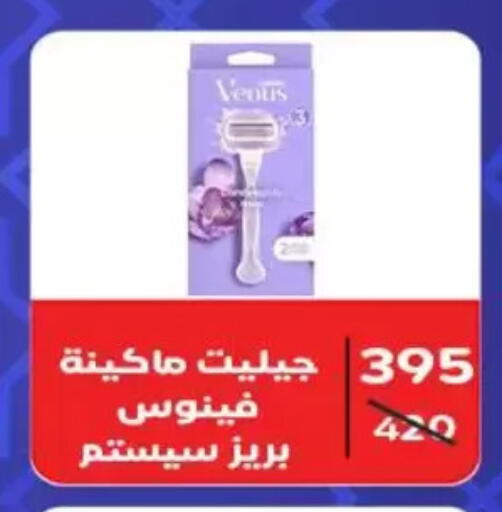 available at Wekalet Elmansoura - Dakahlia  in Egypt - Cairo