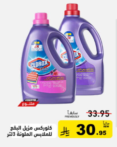 available at أسواق رامز in مملكة العربية السعودية, السعودية, سعودية - تبوك