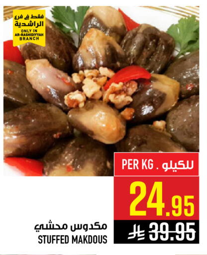 available at Abraj Hypermarket in KSA, Saudi Arabia, Saudi - Mecca