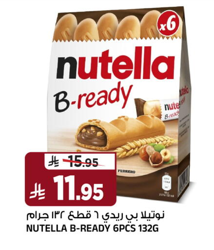 available at المدينة هايبرماركت in مملكة العربية السعودية, السعودية, سعودية - الرياض