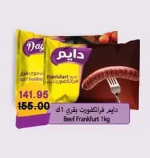available at Bashayer hypermarket in Egypt - Cairo