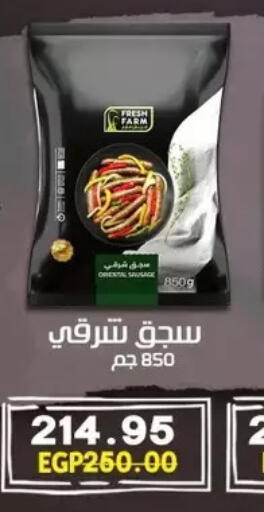 available at Bashayer hypermarket in Egypt - Cairo