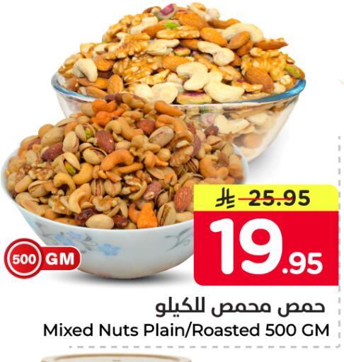 available at Nesto in KSA, Saudi Arabia, Saudi - Al Khobar