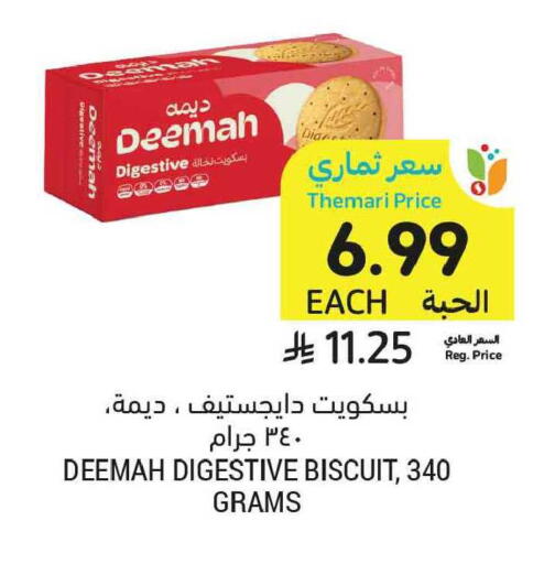 available at Tamimi Market in KSA, Saudi Arabia, Saudi - Tabuk
