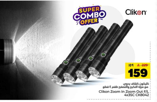 available at Hyper Al Wafa in KSA, Saudi Arabia, Saudi - Riyadh