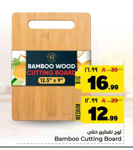 available at Hyper Al Wafa in KSA, Saudi Arabia, Saudi - Riyadh