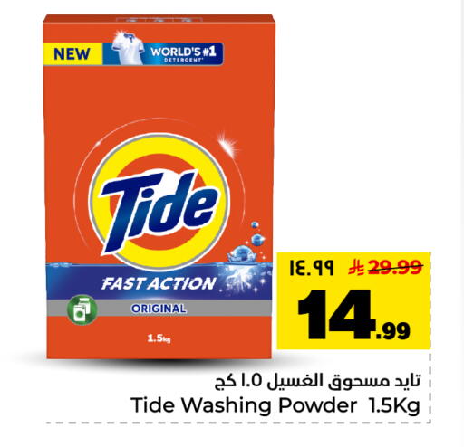 available at هايبر الوفاء in مملكة العربية السعودية, السعودية, سعودية - الأحساء‎