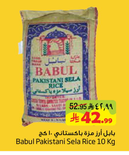 available at ليان هايبر in مملكة العربية السعودية, السعودية, سعودية - المنطقة الشرقية