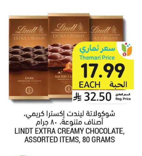 available at Tamimi Market in KSA, Saudi Arabia, Saudi - Tabuk